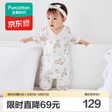 全棉时代纯棉新生婴儿抗菌纱布连体衣服新款防蚊宝宝春夏满月服和袍59码 【春夏款】花园梦境大 90cm （1-2岁）
