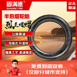 固满德摩托车轮胎机车运动防滑真空胎17寸电动车胎烈炎熠熠110-80R17