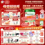 伊利金领冠塞纳牧有机A2β-酪蛋白奶粉3段(12-36月)800g*1罐 首款HMO