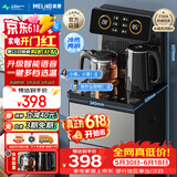 美菱（MeiLing）智能遥控升级语音款茶吧机 京菱系列 家用饮水机制冷制热一键选温立式泡茶机MY-DA3919Bpro