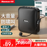 纽曼U-101小蜜蜂扩音器教师专用喇叭导游腰挂麦克风蓝牙音箱迷你便携式喊话器讲课教学随身喇叭大音量