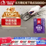 雨虹防水堵漏王 快速堵漏 底涂型材料 地漏安装 管根堵漏  1KG
