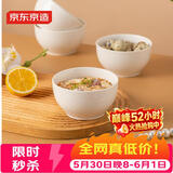 京东京造 汤碗 饭面碗陶瓷蒸鸡蛋羹沙拉家用 奶油华夫 大碗5.5英寸*6