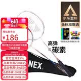 尤尼克斯（YONEX）羽毛球拍对拍碳素中杆比赛训练锐速高弹均衡NR7000I已穿线附手胶