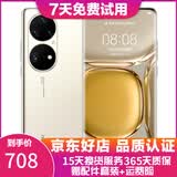 HUAWEI 华为 p50pro 华为p50pro麒麟9000 华为鸿蒙系统手机  二手华为手机 可可茶金【精选高电池效率】 8+128G(骁龙版) 99新