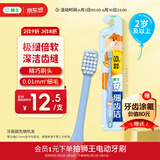 狮王(lion)细齿洁超细毛软毛牙刷2岁以上单支新老包装随机