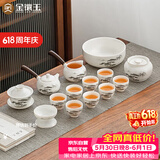 金镶玉功夫茶具套装 节日送礼品盒陶瓷茶壶茶杯侧把 羊脂玉瓷松乔