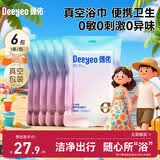 德佑【热巴同款】一次性浴巾毛巾便携旅行装小包加大加厚独立包装6条