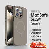 奶小鸭（NEYAA）适用苹果15promax手机壳iphone15promax保护套全包超薄Magsafe磁吸液态硅胶防摔简约男女款 钛原色