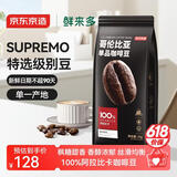 京东京造 哥伦比亚咖啡豆1kg 100%阿拉比卡中深烘焙
