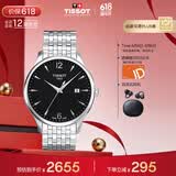 天梭（TISSOT）保价618 手表 俊雅系列男表 瑞士石英男士钢带腕表商务表