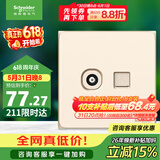 施耐德 电视+超五类信息电脑网络网线插座面板 皓呈系列 珍珠金色