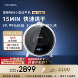 摩登物种Modos闪烘仓小型滚筒烘干机家用衣服迷你干衣机国家政府补贴20% M5闪灵白