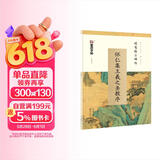 墨点字帖 怀仁集王羲之圣教序钢笔字帖硬笔书法字帖 临古碑帖怀仁集王羲之圣教序