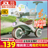 贝趣儿童三轮车1-3岁脚踏车宝宝遛娃神器婴儿推车溜溜车三合一手推车 【安全护栏+靠背+转向手推杆】 绿 推骑两用0-6岁溜娃小孩自行车
