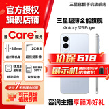 三星【官方直营展示机机限时优惠200】Galaxy S25 Edge 5.8mm超薄旗舰手机  骁龙8至尊版 AI拍照手机 游戏手机 钛蓝 12GB+256GB 展示机 99新 无免息直降