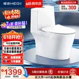 恒洁（HEGII）马桶905 超旋风双漩冲水抗菌釉面虹吸式坐便器HC0905DT-305