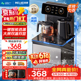 美菱（MeiLing）茶吧机 京菱系列 家用饮水机遥控智能【双温双显双出水口】下置水桶立式泡茶机冷热款MY-C919-B
