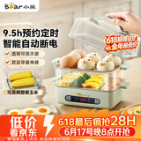 小熊（Bear）蒸蛋器 煮蛋器 智能电蒸锅小型2-3人用自动断电 家用多功能早餐机煮鸡蛋神器ZDQ-B06N3