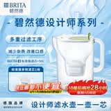 碧然德（BRITA）免安装过滤净水 滤水壶设计师系列 设计师壶Style绿 3.5L 1壶1芯