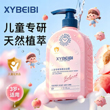 XYBEIBI儿童沐浴露洗发水3-6-12岁男女孩宝宝婴幼儿泡沫沐浴露洗发二合一 儿童专研净爽沐浴露520ml【新包装】
