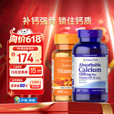 普丽普莱维D液体钙200粒+维K100片引钙入骨壮骨养护骨骼防骨折美国进口