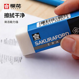 樱花（SAKURA）橡皮擦学生考试美术绘图 XRFW-100中号单块橡皮