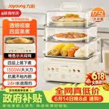 九阳（Joyoung）电蒸锅快速蒸汽电火锅电煮锅炖蒸煮一体预约保温17.5L三层大容量早餐机大火力GZ156【九阳漫生活】