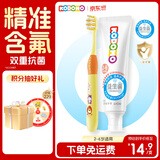 狮王（Lion）小狮王益生菌含氟防蛀儿童牙膏2-3-6岁宝宝牙膏牙刷套装