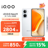 vivo iQOO Neo11 12GB+512GB 驰光白2K 144Hz珠峰屏 骁龙8至尊版  国家补贴iqooneo11学生游戏电竞手机