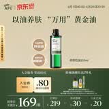 阿芙（AFU）荷荷巴油100ml 收缩细致毛孔 按摩精油