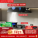 百得华帝出品烟灶套装超薄平嵌28m³大风量1200Pa静压变频智能巡航搭灶具5.0KW猛火灶E816+QE52液化气