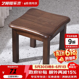 艺柳园实木凳子小凳子软包板凳矮凳木凳沙发凳小方凳换鞋凳小圆凳家用 胡桃色圆弧凳子【橡胶木】