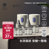 babycare电蚊香液婴儿驱蚊水驱蚊液蚊香套装儿童宝宝防蚊灭蚊无香4液+2器