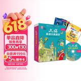 大猫英语分级阅读十级 Big Cat（小学六年级、初一 读物9册+家庭阅读指导1册 点读版 附MP3光盘1张）