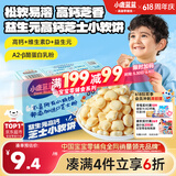 小鹿蓝蓝高钙芝士小软饼干特添益生元宝宝零食儿童早餐易容 60g