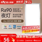 雷士（NVC）厨房灯集成吊顶铝扣板led吸顶300×600LED厨卫平板面板灯