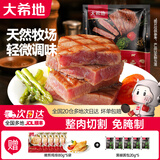 大希地整切牛排菲力牛肉牛扒冷冻半成品食材牛排套餐 整切菲力牛排130g*5袋