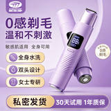 先锋（SINGFUN）双头电动私处剃毛器男女士阴部腋毛脱毛仪手毛脚腿毛唇毛刮毛刀私密剃毛刀全身可用【安心购】