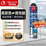 雨虹防水发泡胶聚氨酯泡沫胶快速固化门窗空调填缝剂密封堵洞 加强型PU100