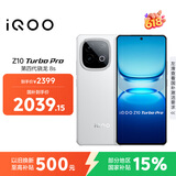 vivo iQOO Z10 Turbo Pro 12GB+512GB 云海白 第四代骁龙8s 120W超快闪充 电竞手机 国家补贴