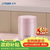 虎牌（TIGER）焖烧杯大容量真空不锈钢焖烧保温便当盒MCH-A50C-PF浅粉色500ml