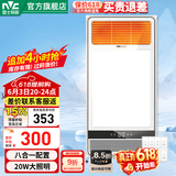 雷士（NVC） 取暖器浴霸风暖照明排气一体机高效换气大屏照明集成吊顶浴霸灯 【无线开关】2700W|八功能合一