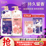 力士（LUX）精油香氛沐浴露幽莲1kg+樱花1kg送补充装470g家庭装持久留香