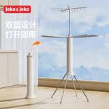 JEKO&JEKO章鱼折叠晾衣架落地阳台晾衣杆室内挂衣服架神器【碳钢双层】