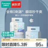 全棉时代新生婴儿隔尿垫宝宝防水透气纯棉一次性护理垫防漏尿片垫 【33*45cm】20片*4包装