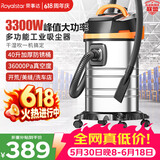 荣事达（Royalstar）【价保618】工业吸尘器3300W峰值大功率家用大吸力40L装修开荒酒店保洁商用洗车店RS-XT300B-1