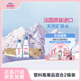 依云（evian）矿泉水饮用水高端矿泉水  500ml&330ml 48瓶纵享装饮用水