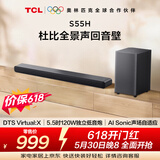 TCLS55H【价保618】杜比全景声DTS Virtual:X 220W大功率独立重低音家庭影院蓝牙音箱+低音炮