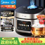 美的（Midea）【价保618】电饭煲电饭锅4-5人家用5升大容量 炫彩大屏金属机身大火力煮饭锅智能预约微压MB-RE517